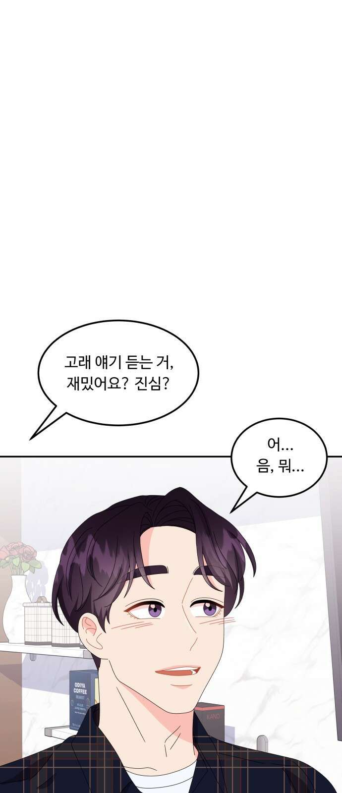 이상한 변호사 우영우 33화: 소덕동 이야기 (7) 5