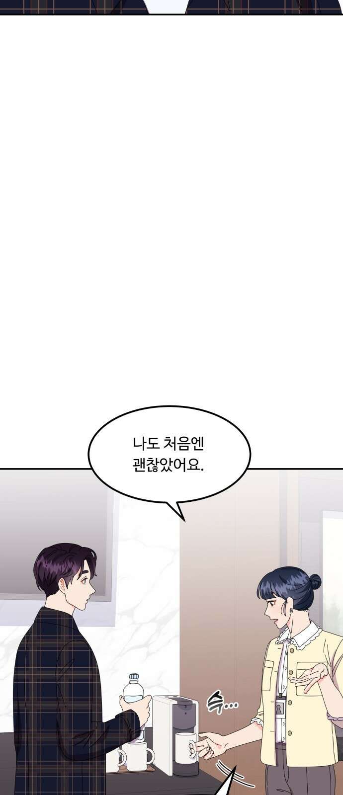 이상한 변호사 우영우 33화: 소덕동 이야기 (7) 6