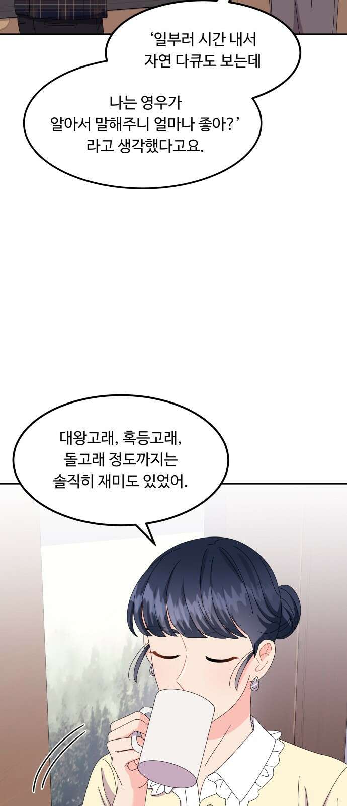 이상한 변호사 우영우 33화: 소덕동 이야기 (7) 7