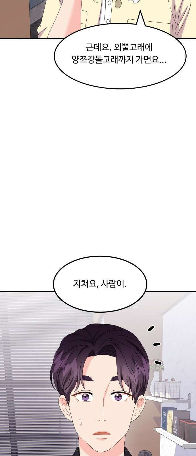 이상한 변호사 우영우 33화: 소덕동 이야기 (7) 8