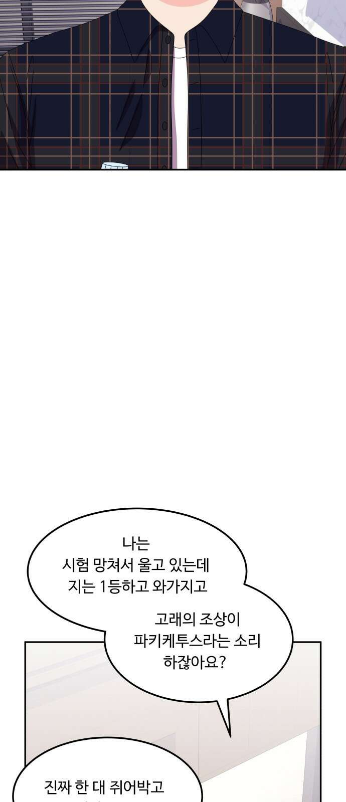 이상한 변호사 우영우 33화: 소덕동 이야기 (7) 9