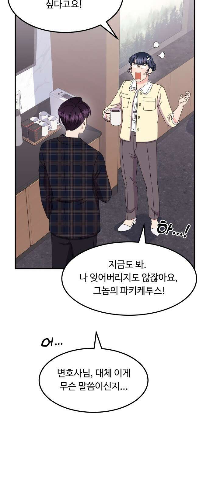 이상한 변호사 우영우 33화: 소덕동 이야기 (7) 10