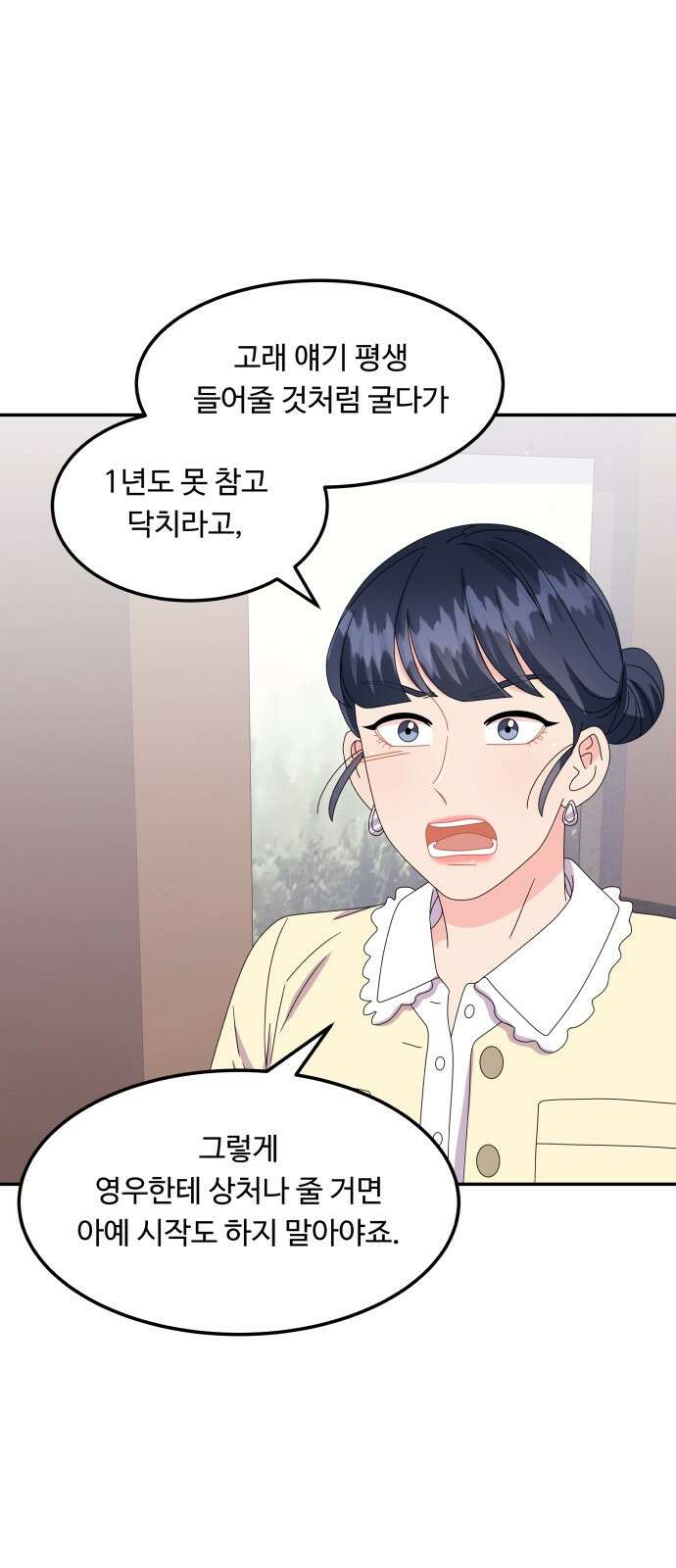 이상한 변호사 우영우 33화: 소덕동 이야기 (7) 11