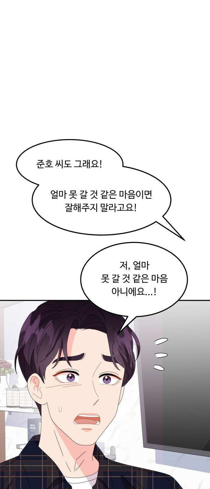 이상한 변호사 우영우 33화: 소덕동 이야기 (7) 12