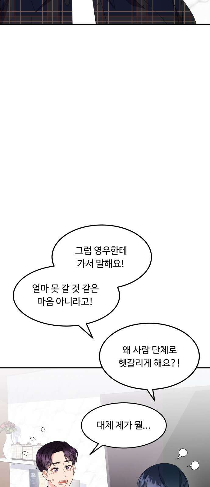 이상한 변호사 우영우 33화: 소덕동 이야기 (7) 13