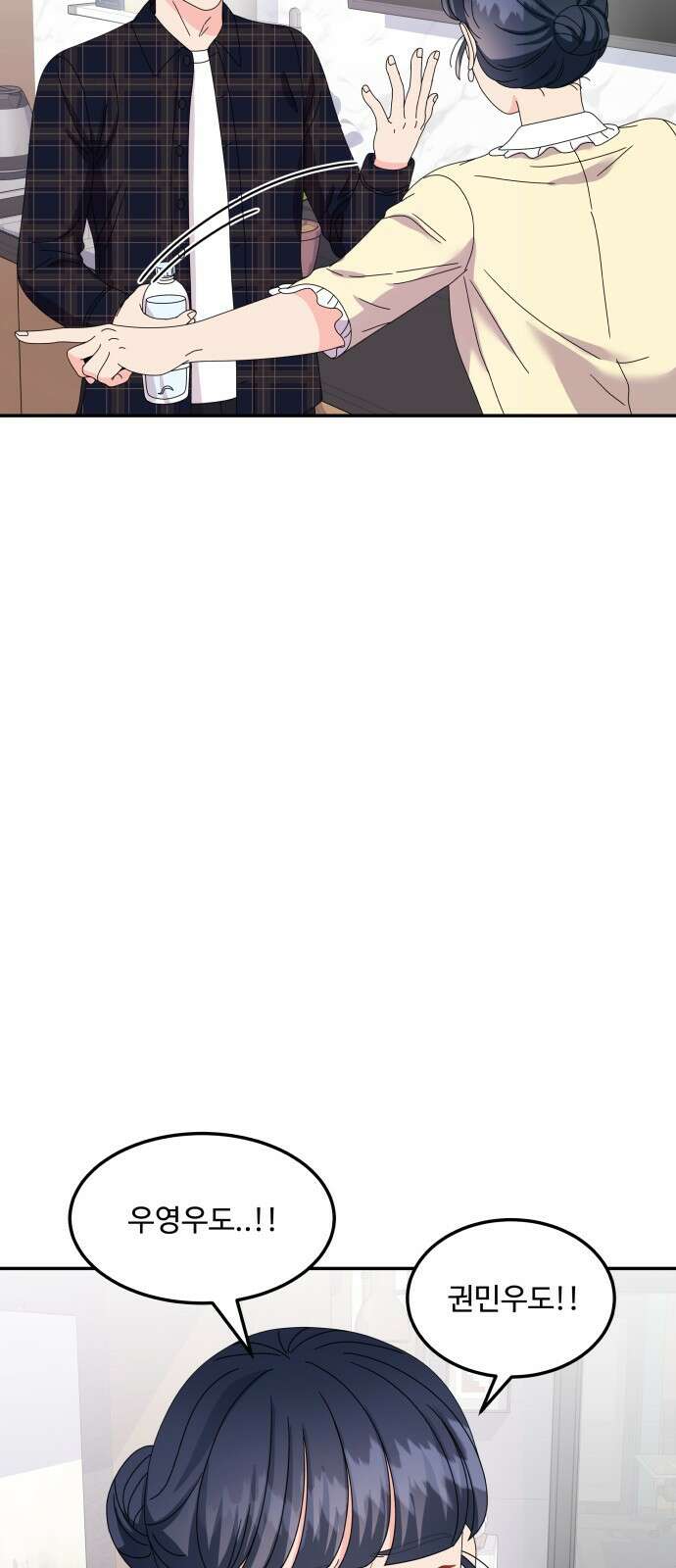 이상한 변호사 우영우 33화: 소덕동 이야기 (7) 14