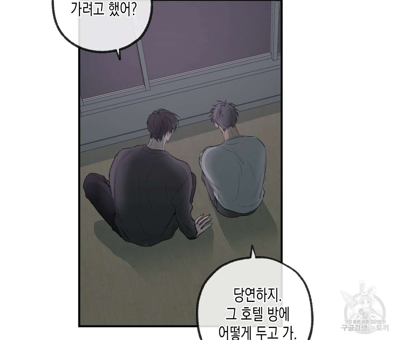 동정의 형태 후일담 6화 4