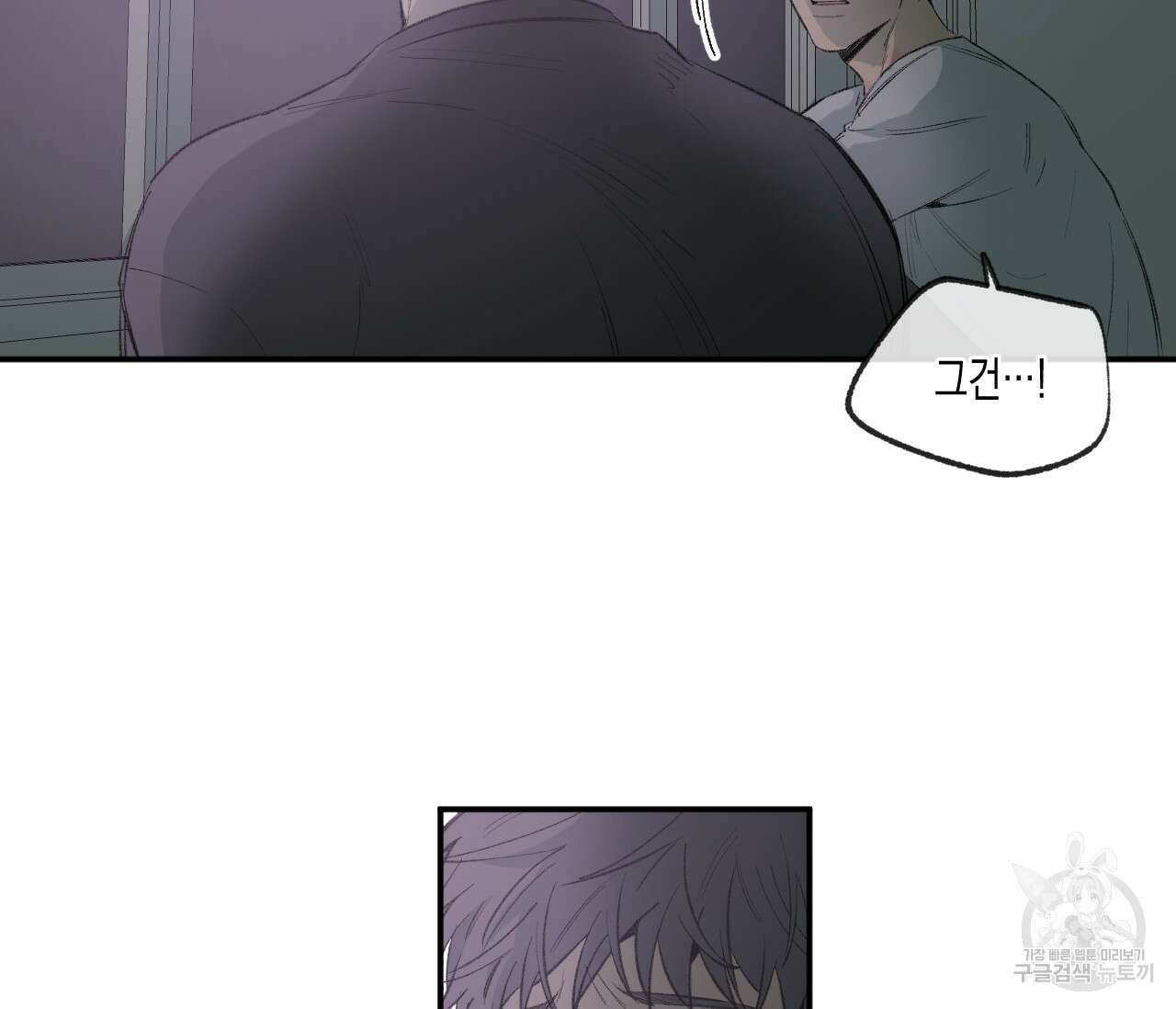 동정의 형태 후일담 6화 9