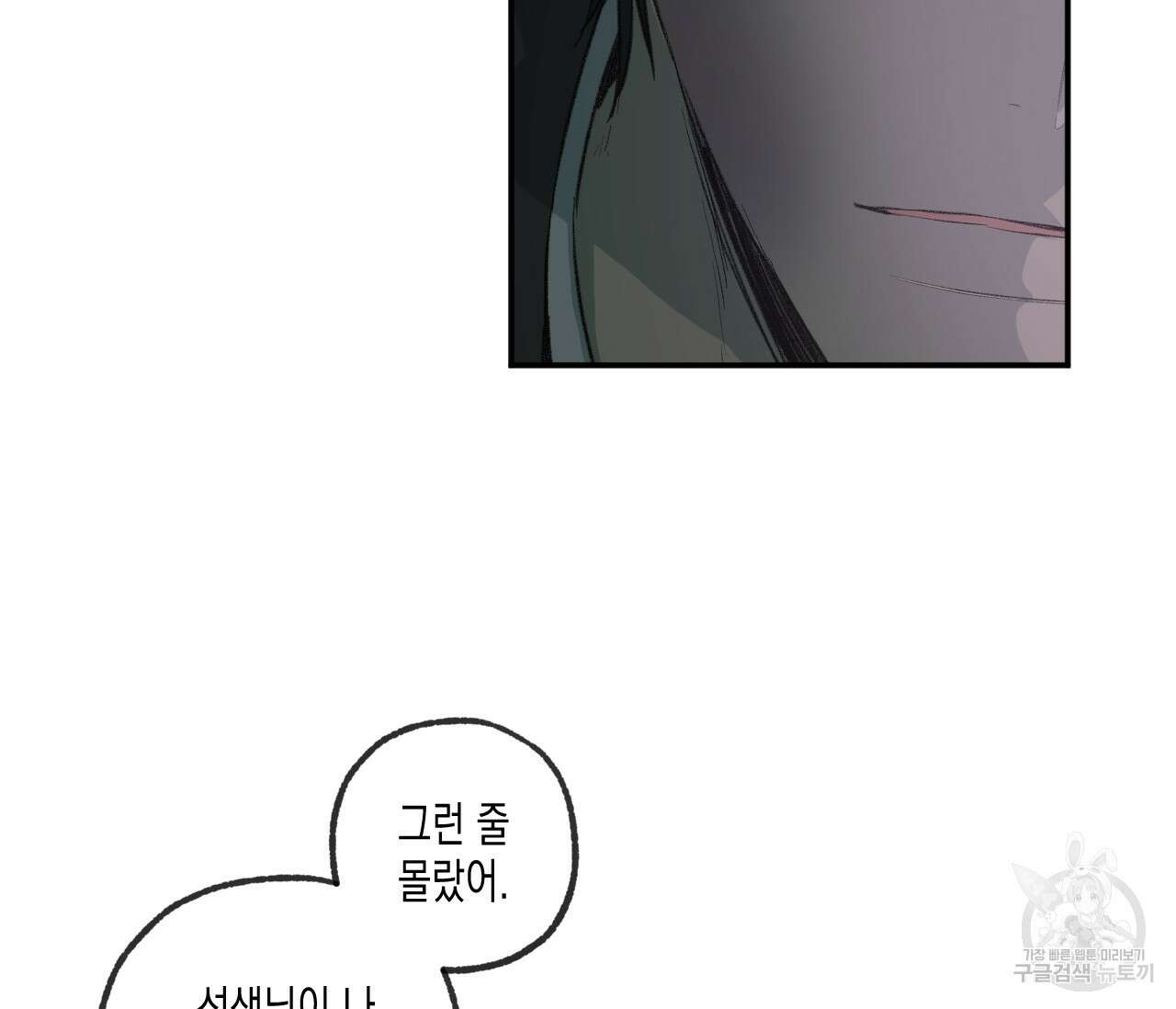 동정의 형태 후일담 6화 15