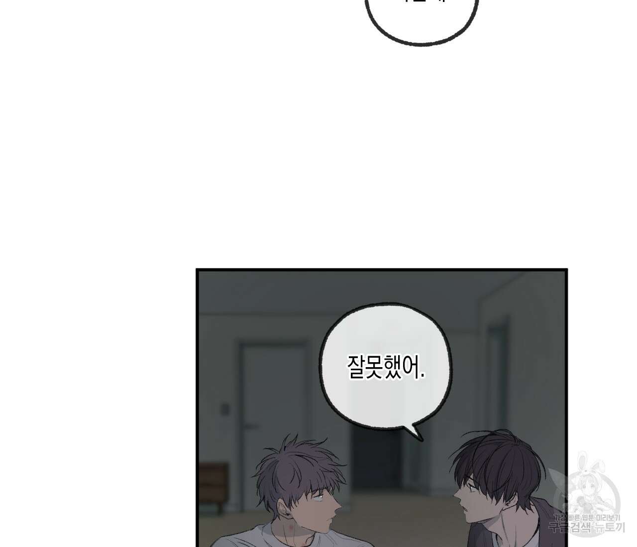 동정의 형태 후일담 6화 17