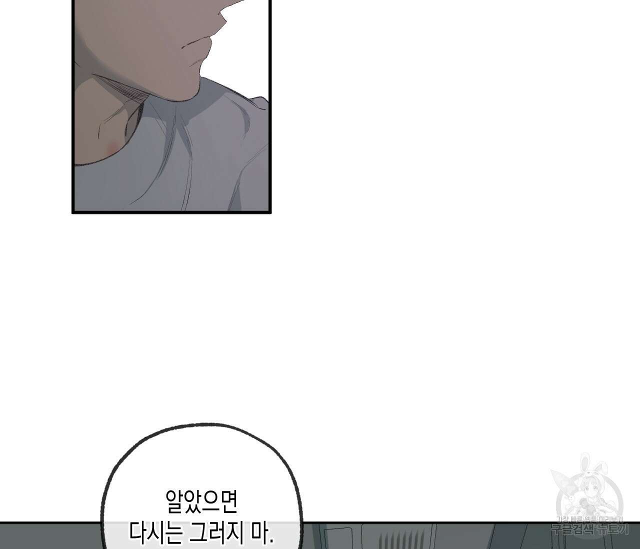 동정의 형태 후일담 6화 19