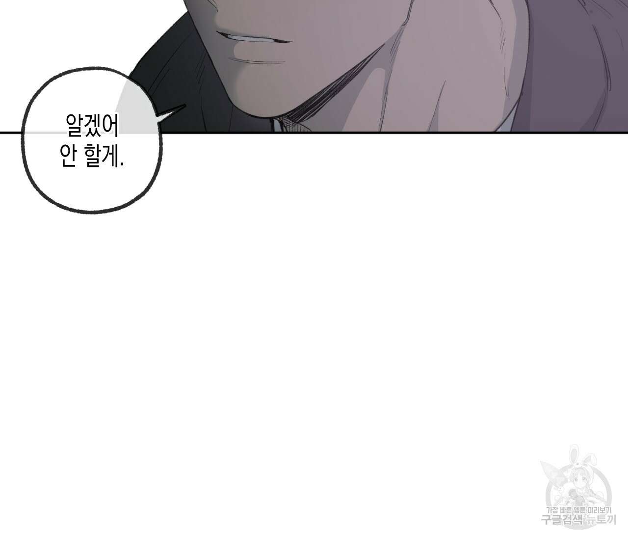 동정의 형태 후일담 6화 22