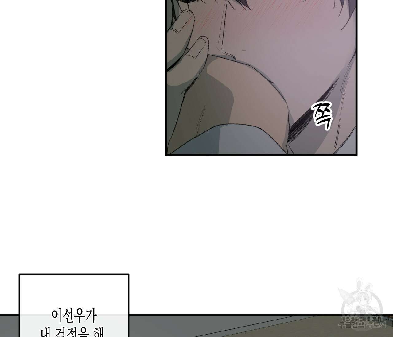 동정의 형태 후일담 6화 26