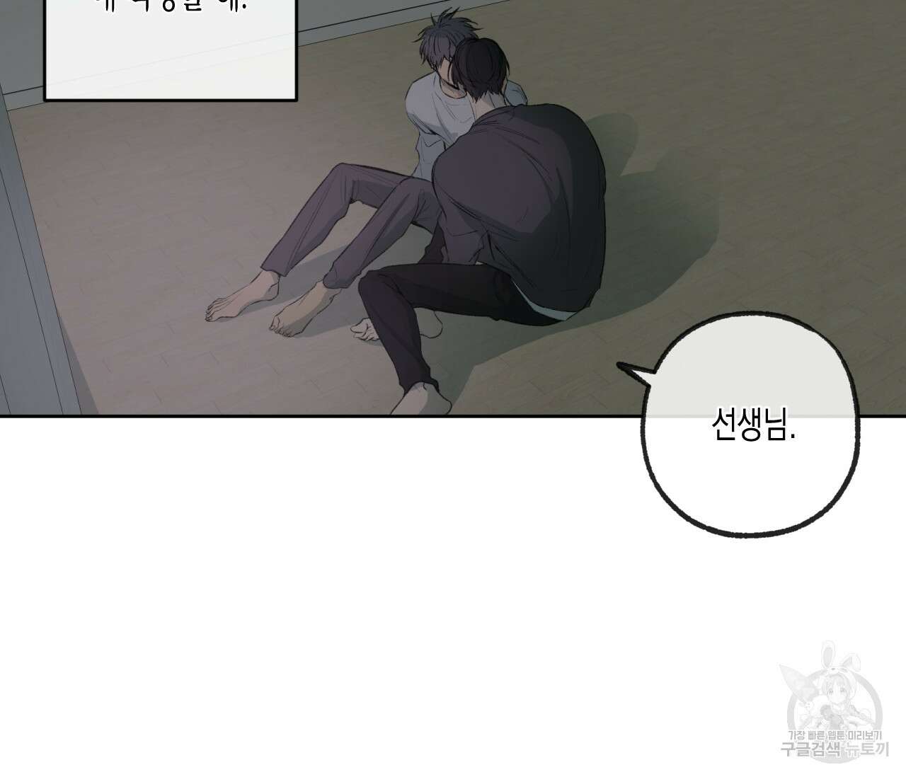 동정의 형태 후일담 6화 27