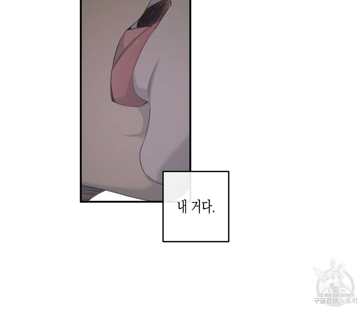 동정의 형태 후일담 6화 30