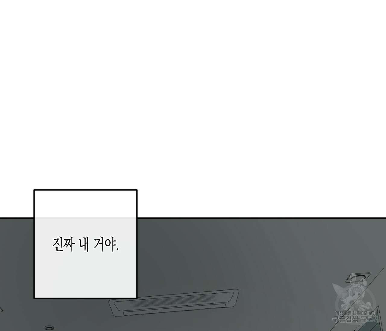 동정의 형태 후일담 6화 31