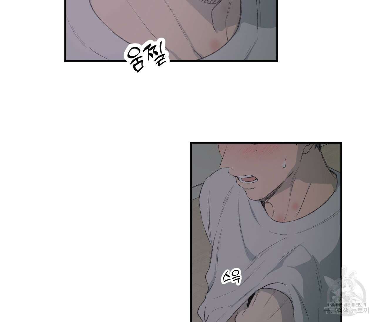 동정의 형태 후일담 6화 34