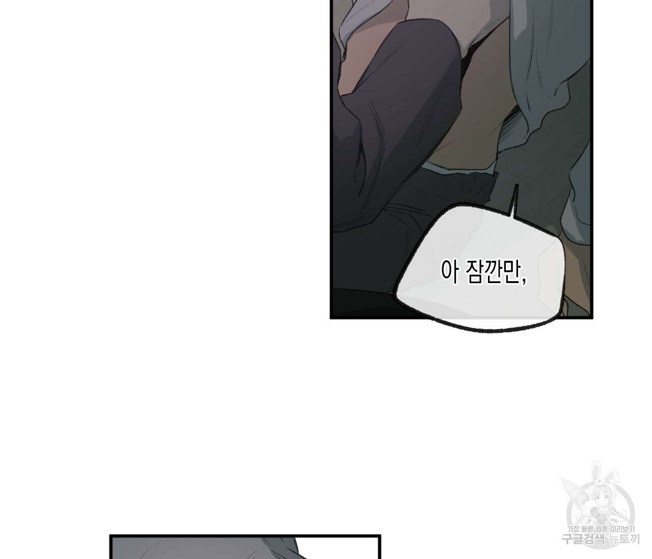 동정의 형태 후일담 6화 35