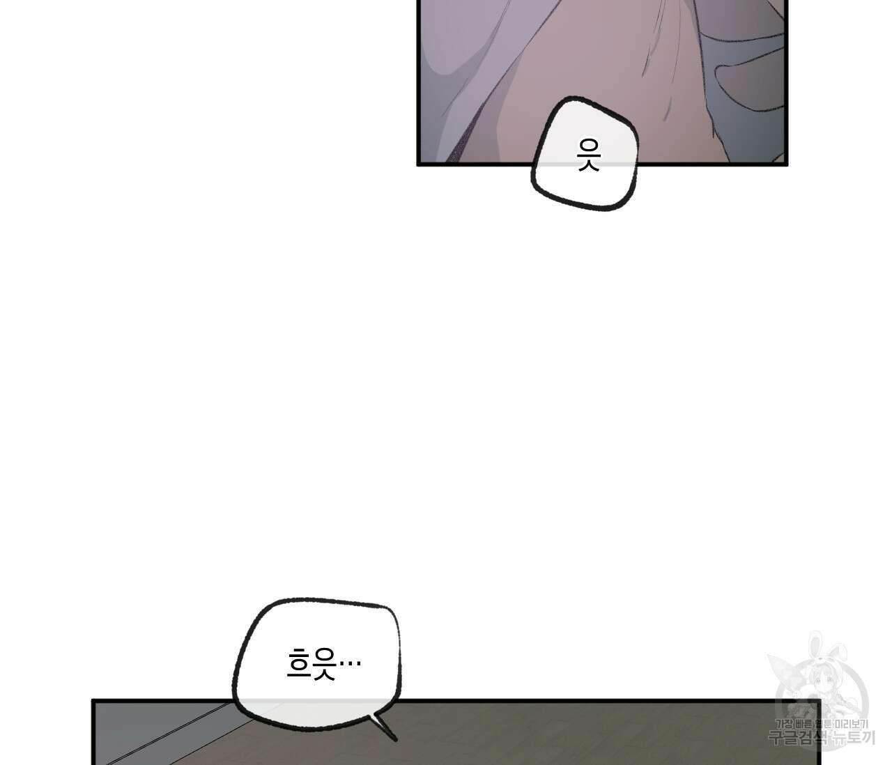 동정의 형태 후일담 6화 37