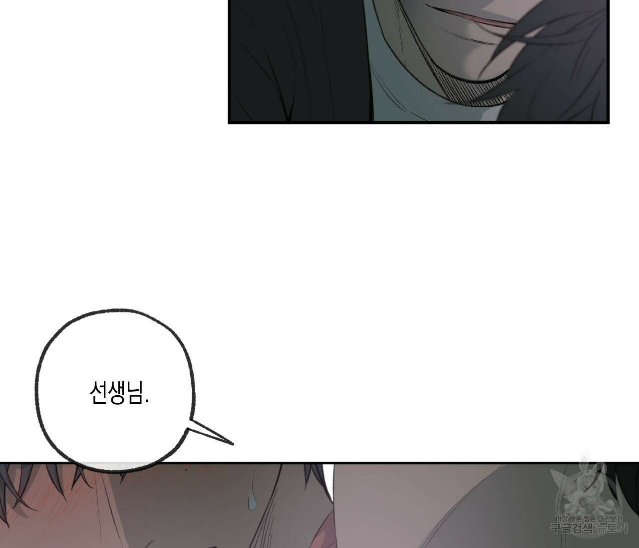 동정의 형태 후일담 6화 40