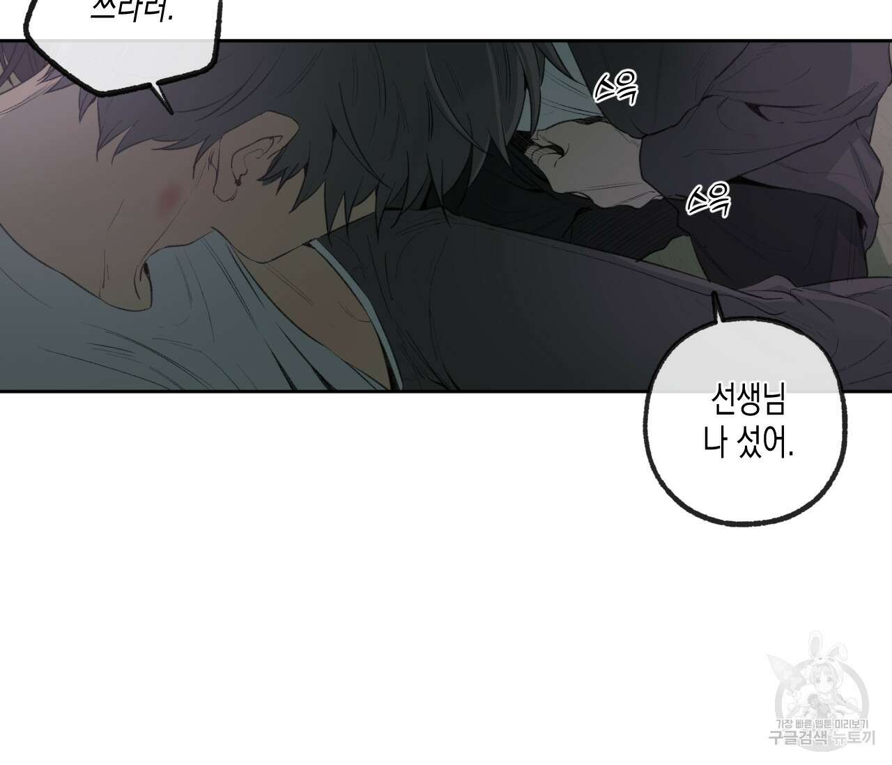 동정의 형태 후일담 6화 46