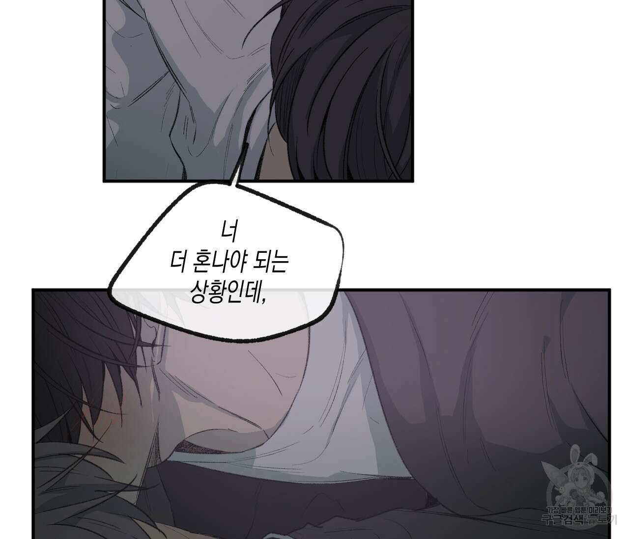 동정의 형태 후일담 6화 48
