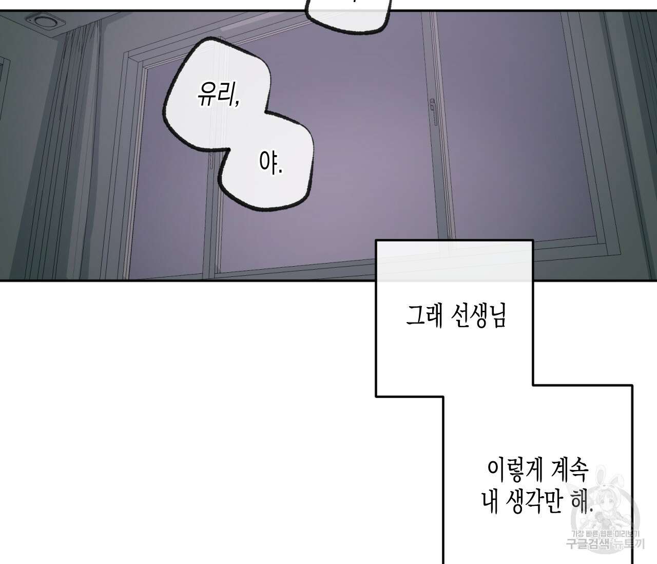 동정의 형태 후일담 6화 52