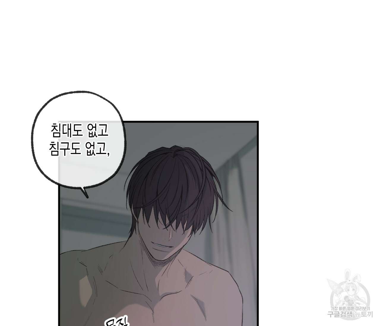 동정의 형태 후일담 6화 59