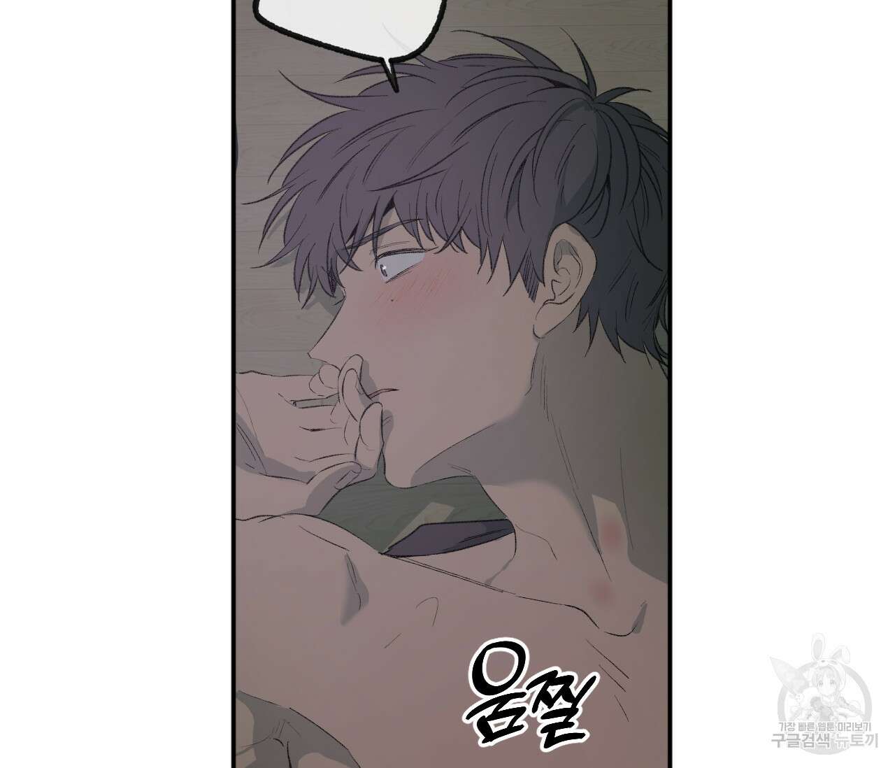 동정의 형태 후일담 6화 62