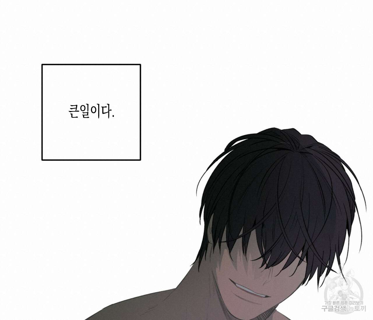 동정의 형태 후일담 6화 72