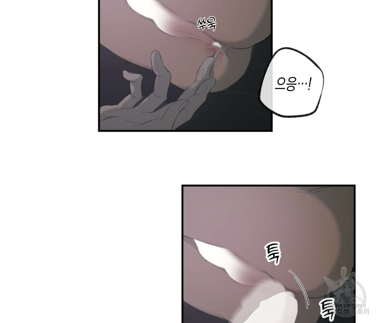 동정의 형태 후일담 6화 76