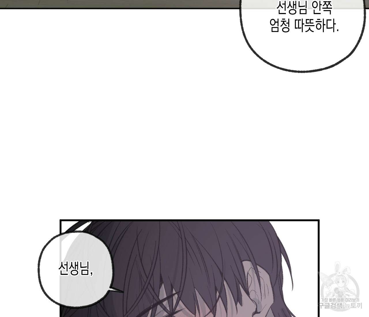 동정의 형태 후일담 6화 83