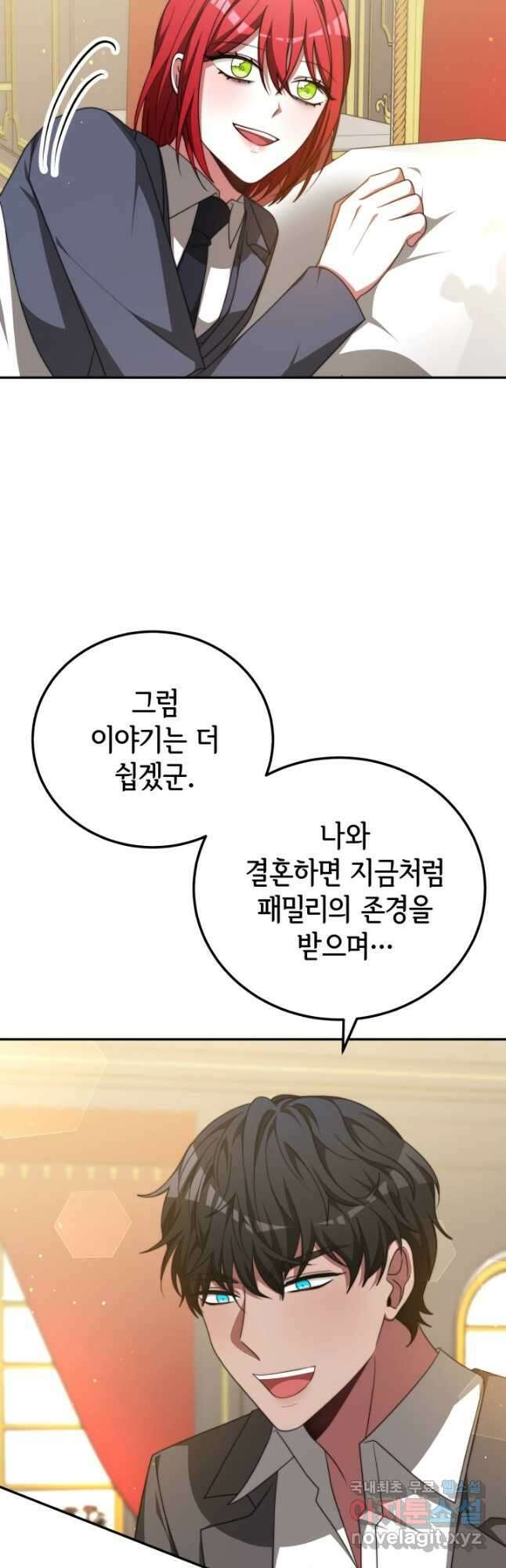 악녀는 패밀리의 숭배를 받고 87화 6