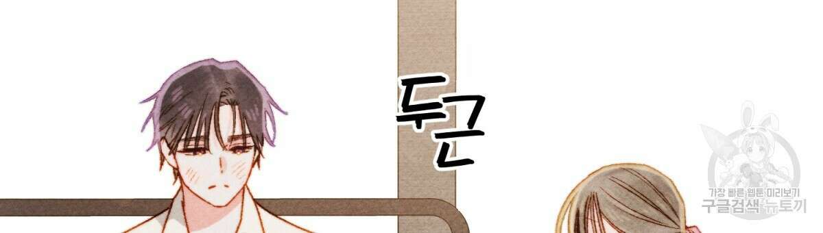 흑막 용을 키우게 되었다 74화(완결) 6