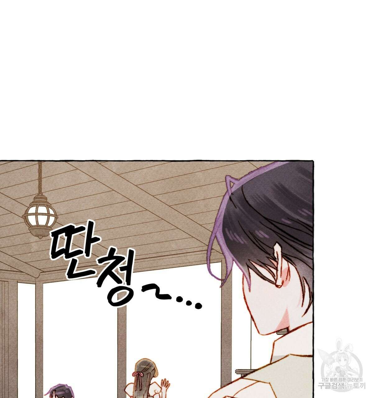 흑막 용을 키우게 되었다 74화(완결) 16