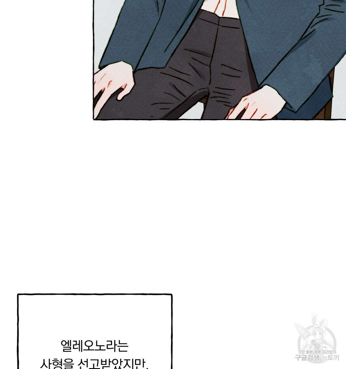 흑막 용을 키우게 되었다 74화(완결) 29
