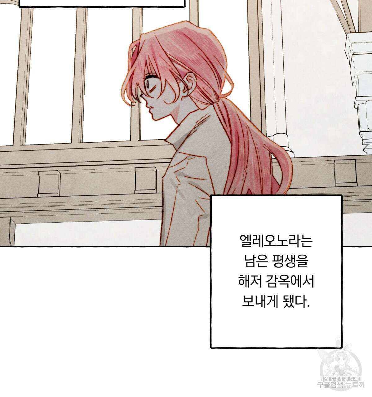 흑막 용을 키우게 되었다 74화(완결) 31