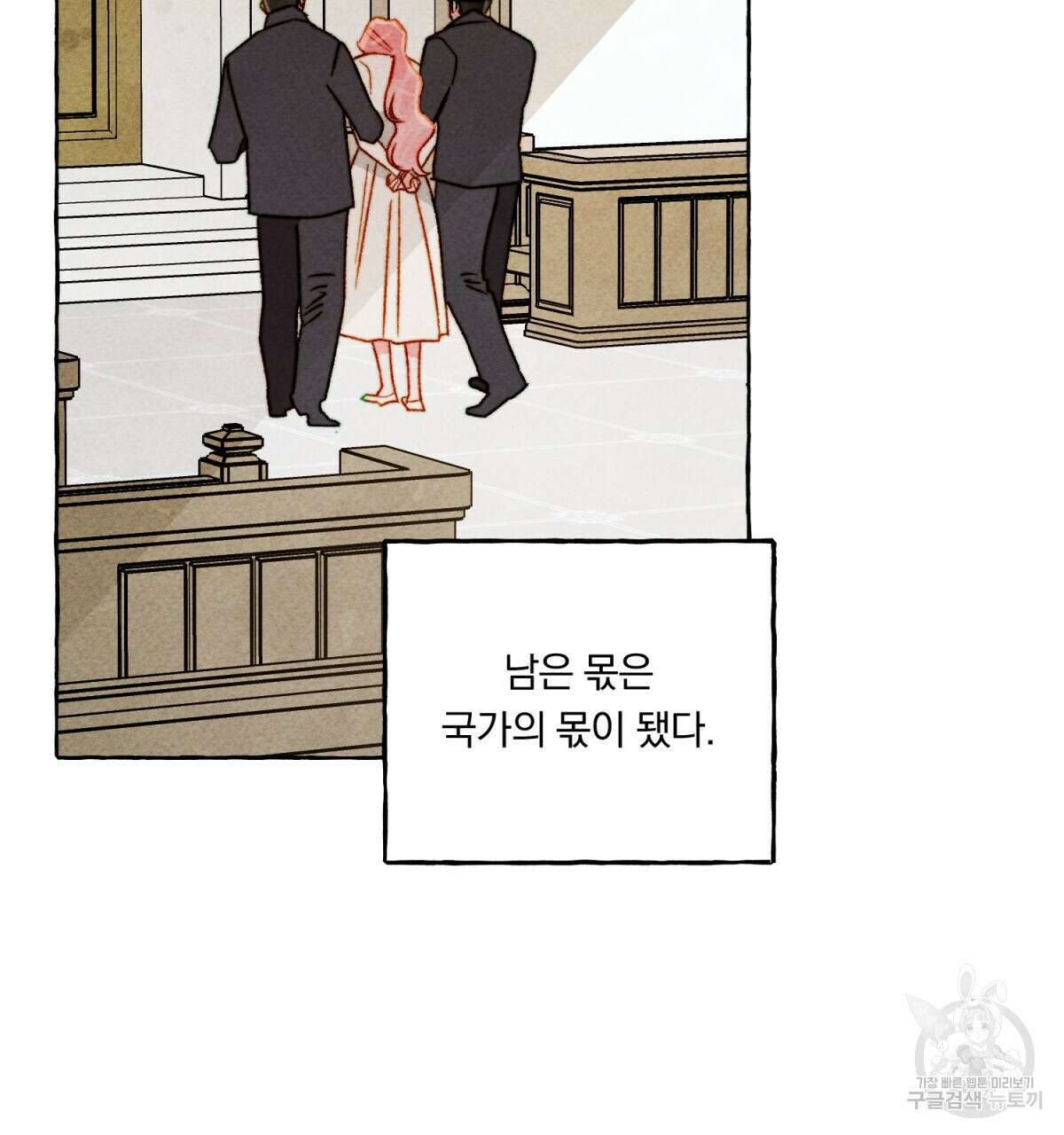 흑막 용을 키우게 되었다 74화(완결) 34
