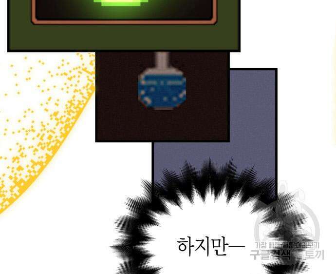 게임 속 바바리안으로 살아남기 18화 37