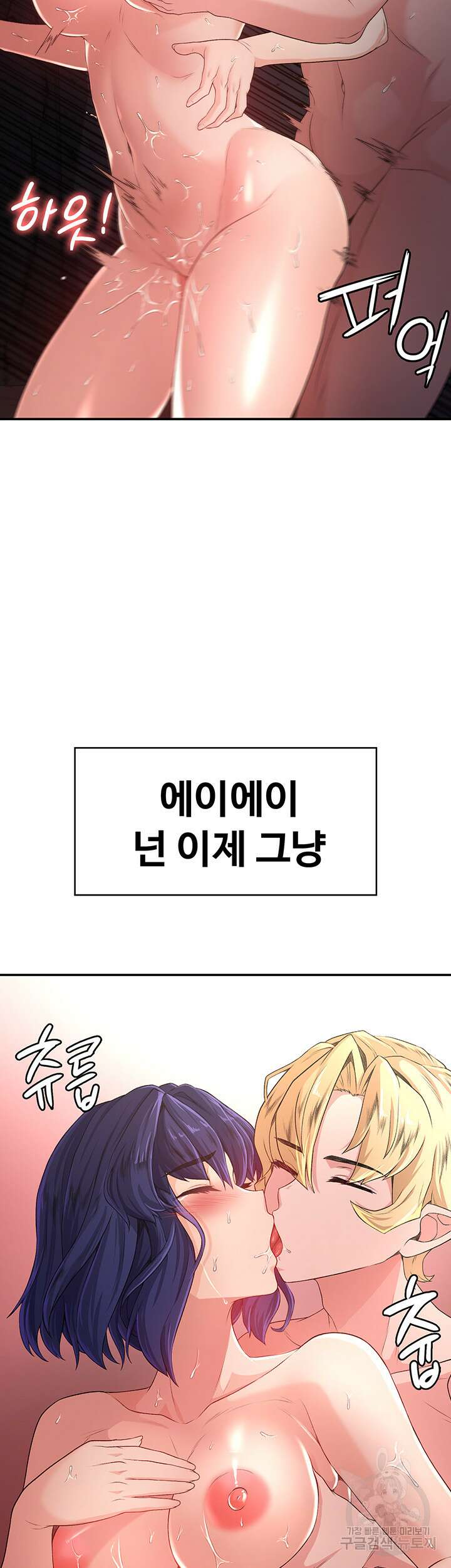 주인공이 빌런임 56화 2