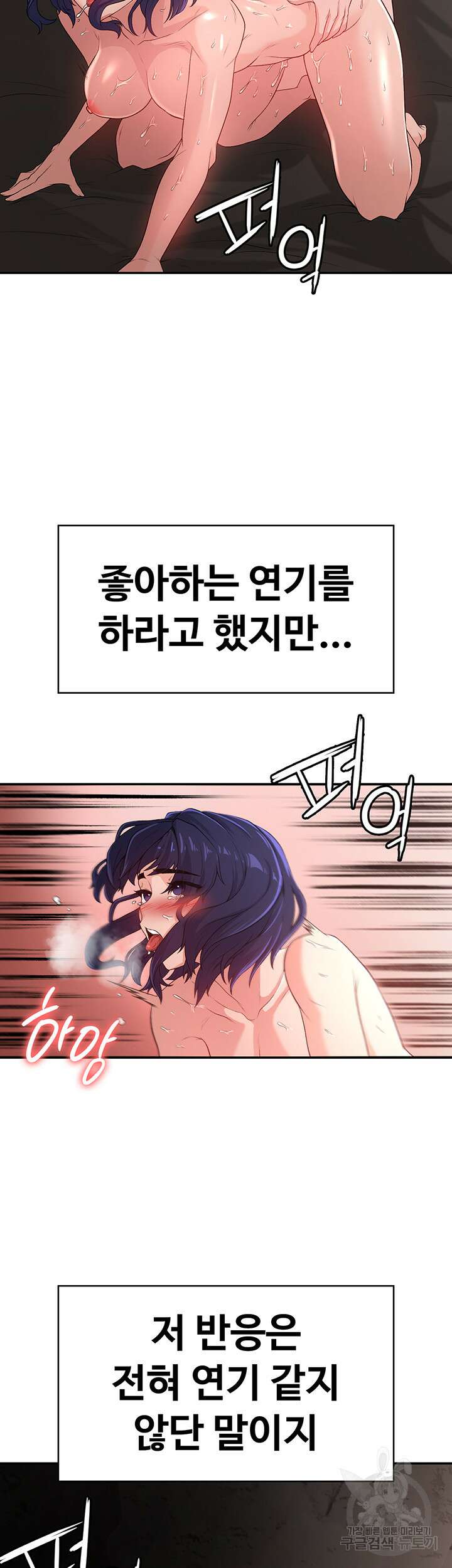 주인공이 빌런임 56화 7