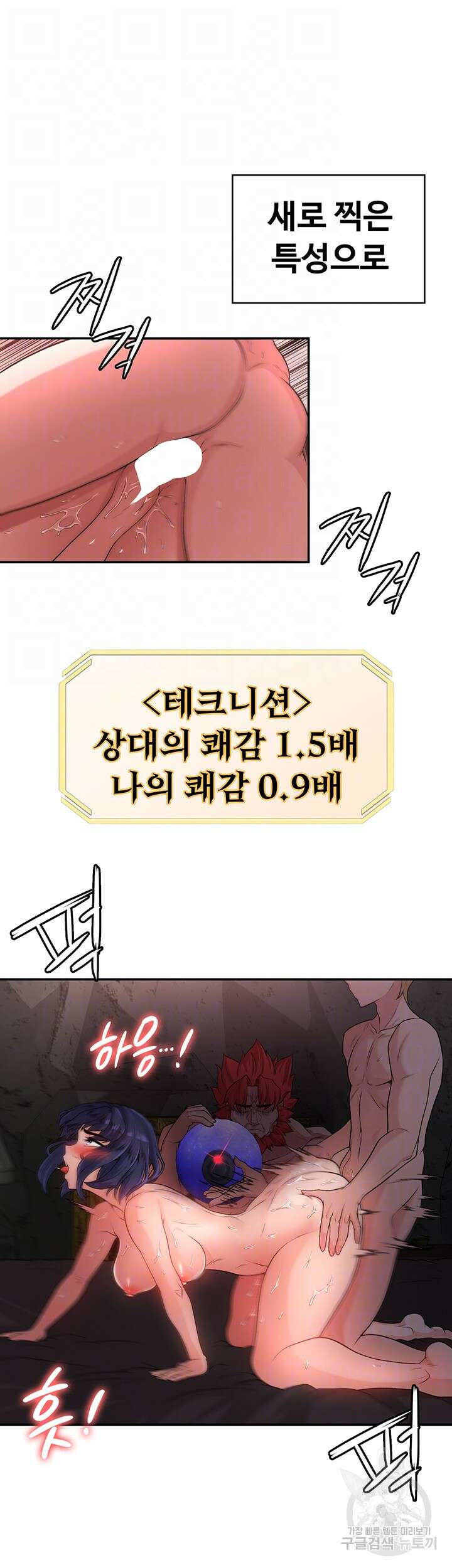 주인공이 빌런임 56화 9