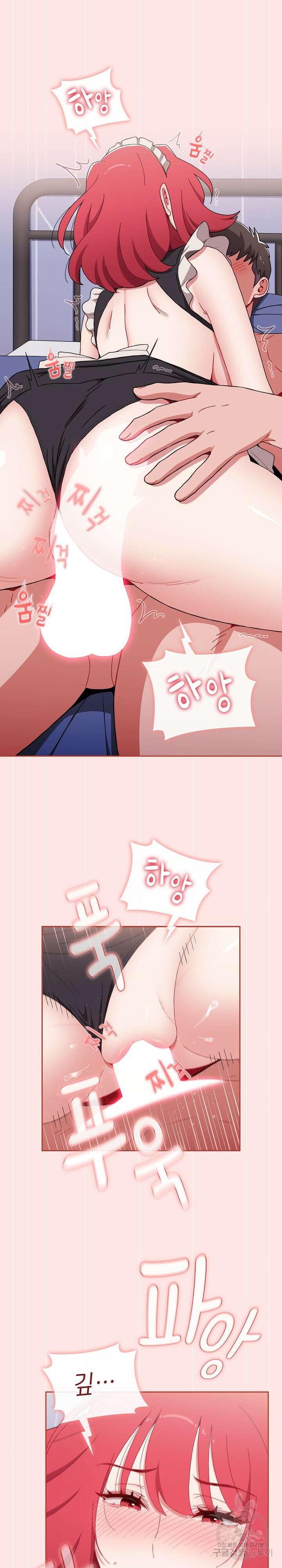 자취방 누나들 88화 11