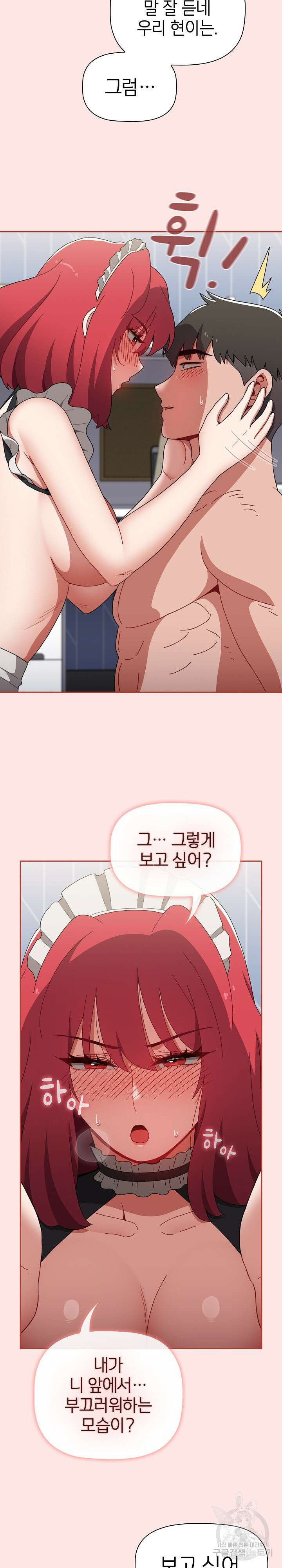 자취방 누나들 88화 16