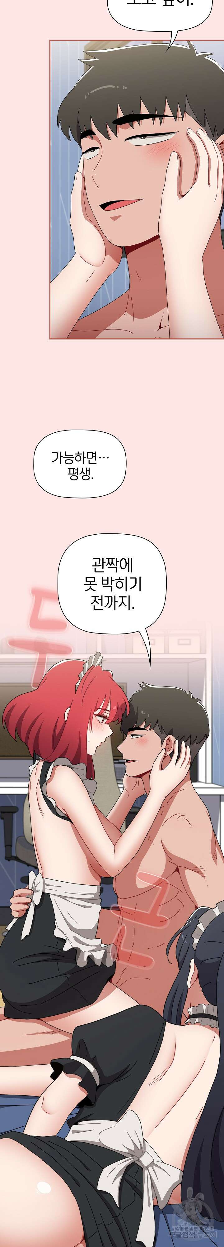 자취방 누나들 88화 17