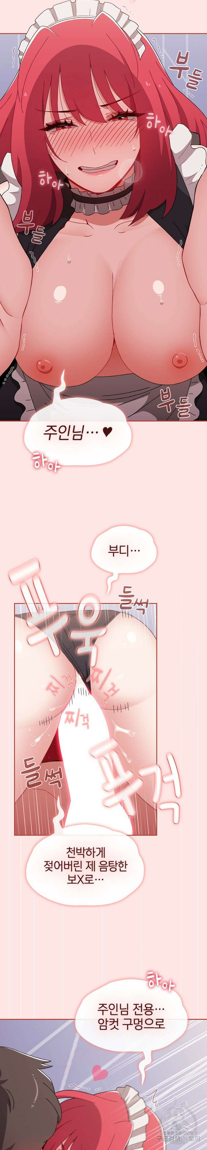 자취방 누나들 88화 20