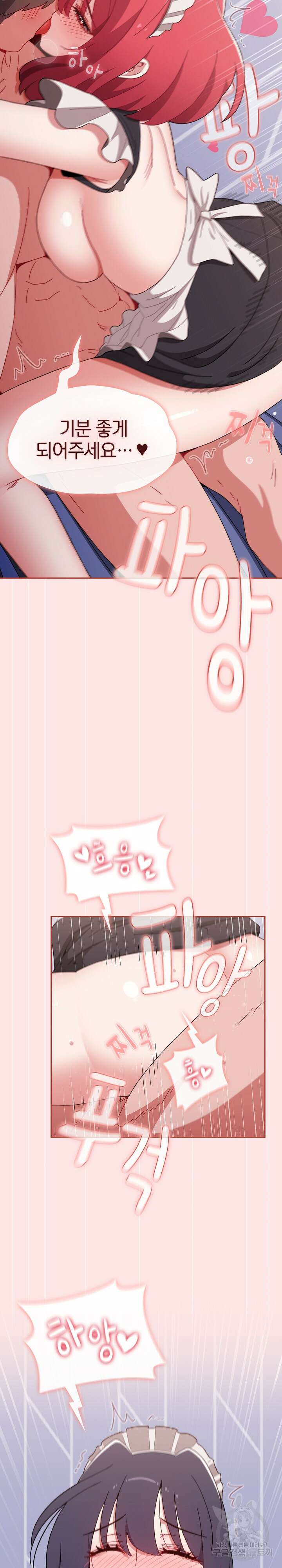 자취방 누나들 88화 21