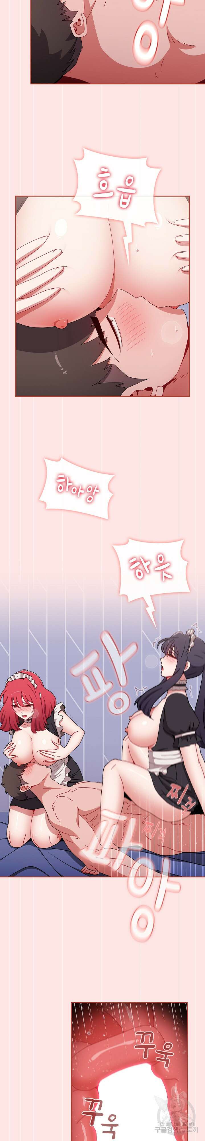 자취방 누나들 88화 23