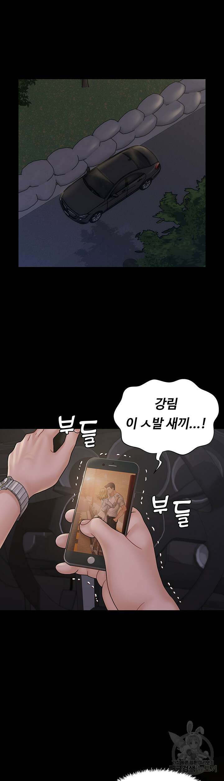 그남자의 자취방 170화 2