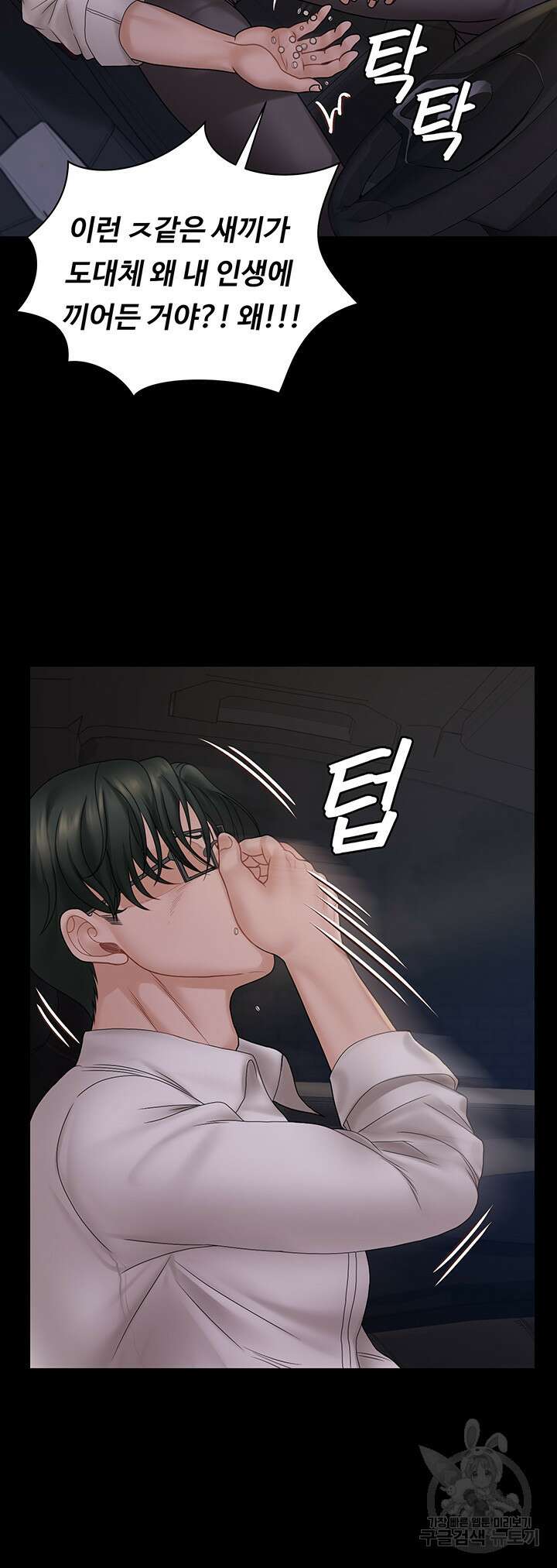 그남자의 자취방 170화 5
